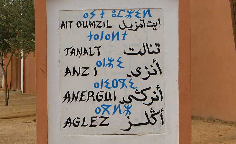 A sign in Moroccan writing.